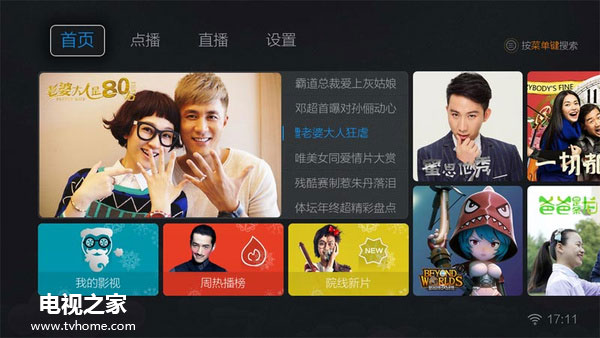 六小龄童无缘央视春晚的看法,西游记春晚六小龄童