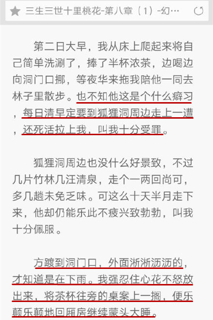 夜华用剑刺素锦杨洋刘亦菲,夜华君哭戏