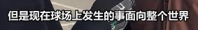 挺同志撑曼乔，足球让世界充满爱
