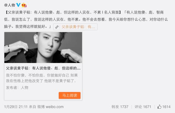 黄子韬蒋劲夫真正男子汉爆笑合集,黄子韬蒋劲夫爸爸