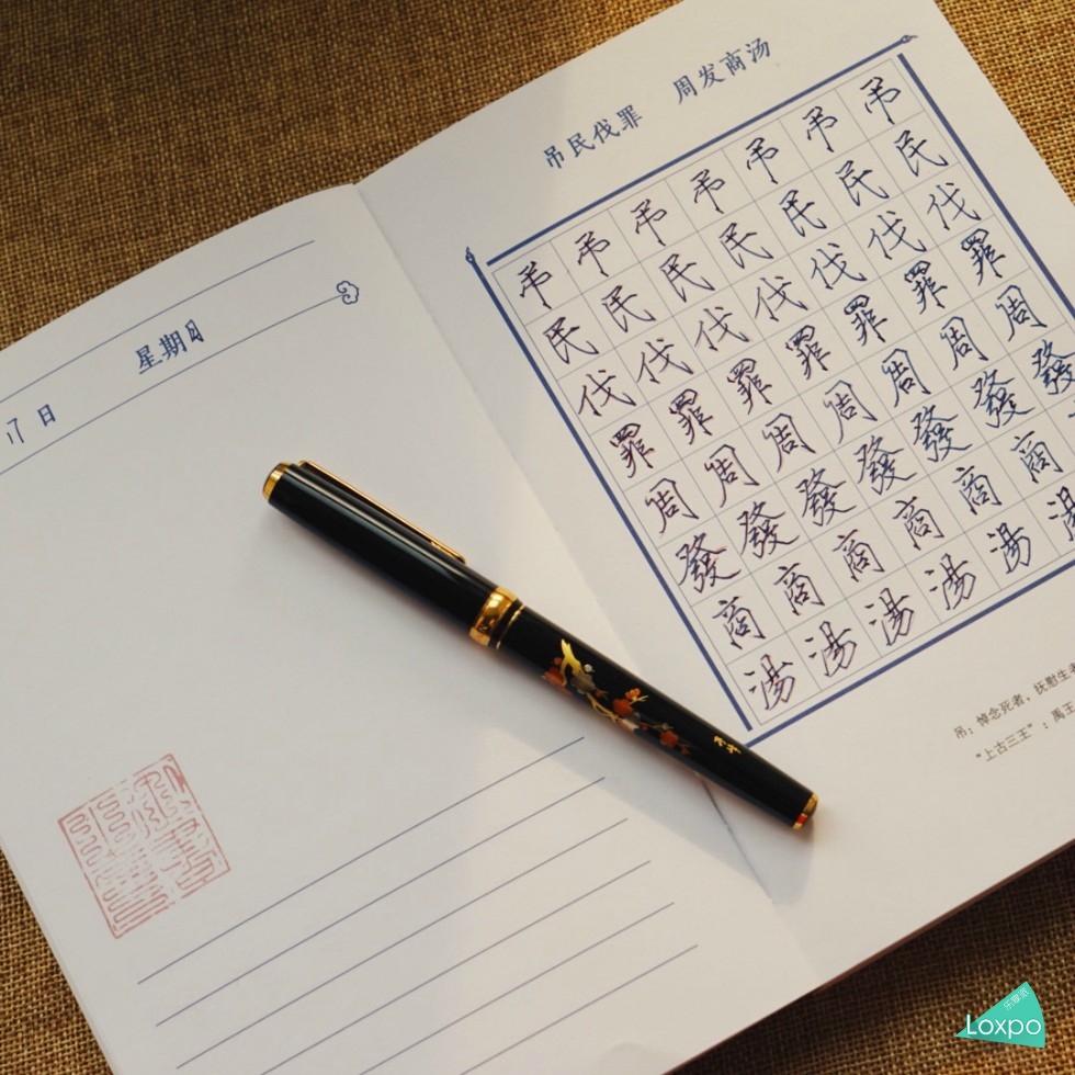 写字那点事儿,写字和人的性格有关