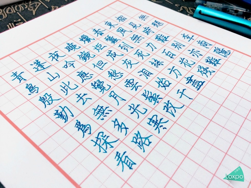 写字那点事儿,写字和人的性格有关