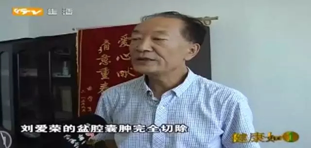 气人！莱山女子在百信妇科医院做囊肿摘除手术，竟白挨了一刀？