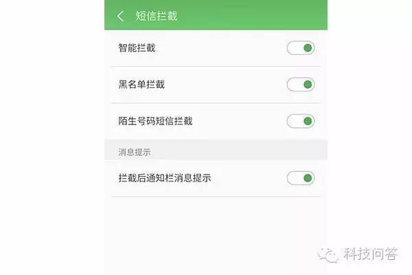 魅族手机如何拦截网络骚扰电话,魅族骚扰拦截怎么设置