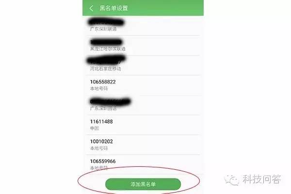 魅族手机如何拦截网络骚扰电话,魅族骚扰拦截怎么设置