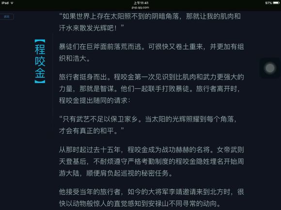 王者光荣中哪个英雄最厉害排行榜,王者光荣背景故事里最强的英雄