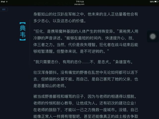 王者光荣中哪个英雄最厉害排行榜,王者光荣背景故事里最强的英雄