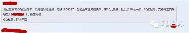 山东女孩被骗6888块钱后续,女孩学费被诈骗