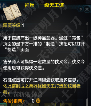 天涯明月刀ol打金攻略,天涯明月刀ol新本攻略