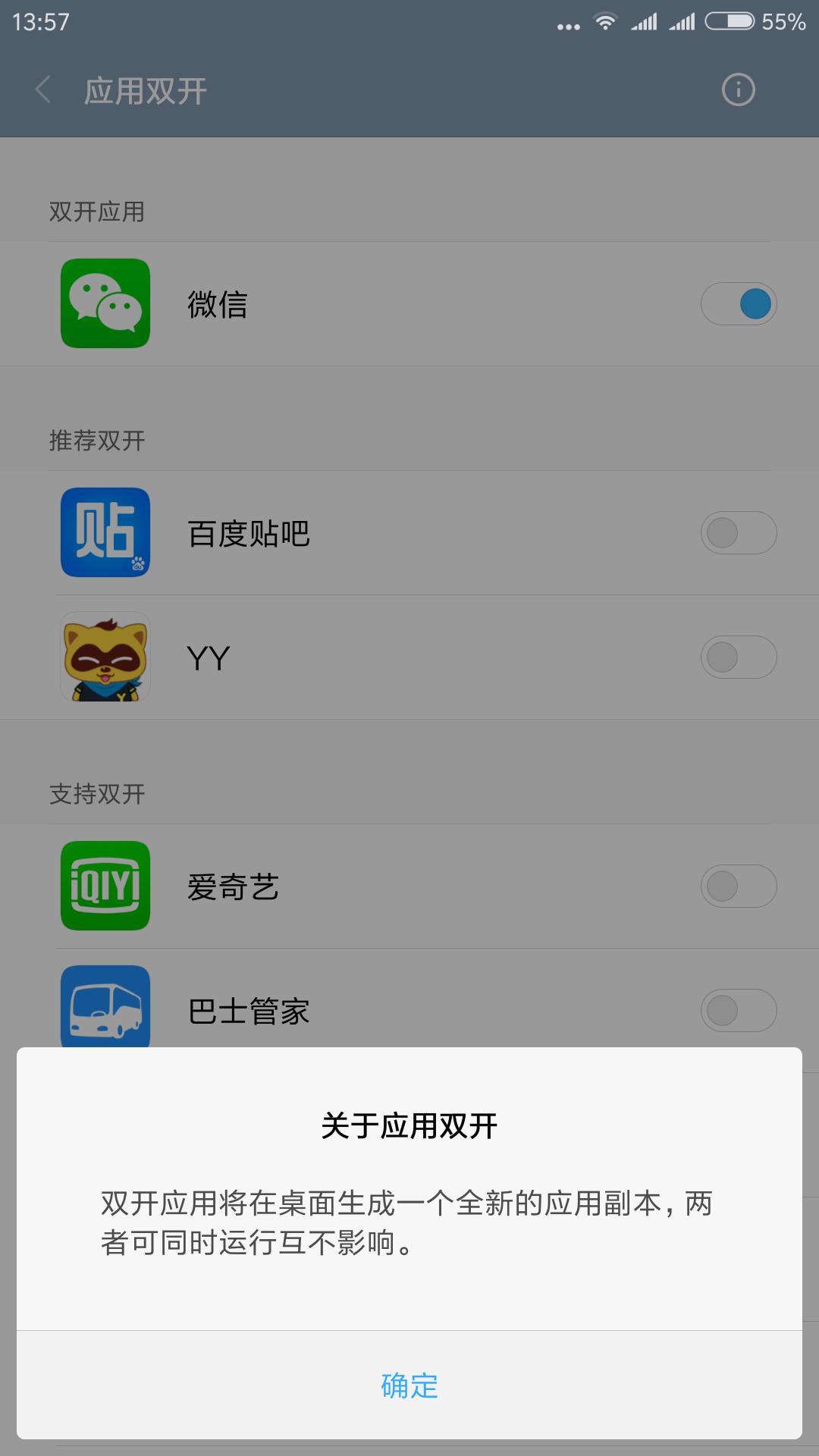 有什么办法给手机安装二个微信,安卓手机上怎样安装两个微信软件