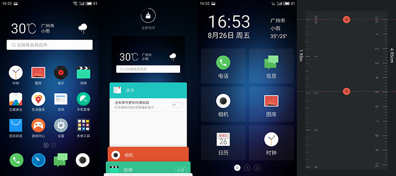 以旧换新手机新体验,魅族魅蓝u20