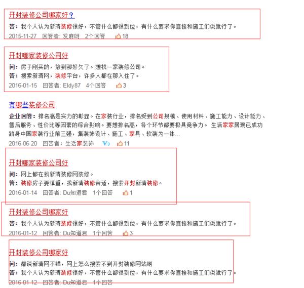 装修公司搜索排名优化,装修行业如何排名优化运营