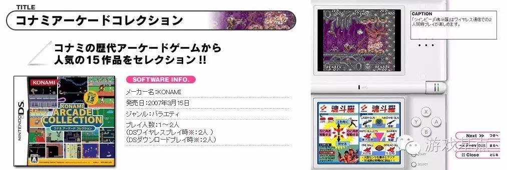 游戏谣言被玩家证实,游戏史上的最大谣言