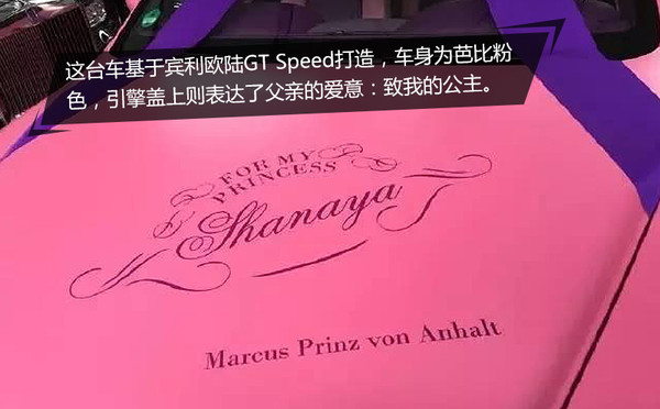 设计很惊艳的车,少女心满满的车型