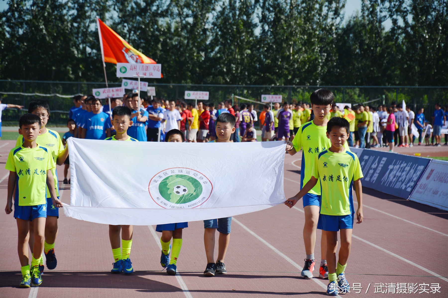 首创集团2016武清足协杯,武清足球赛