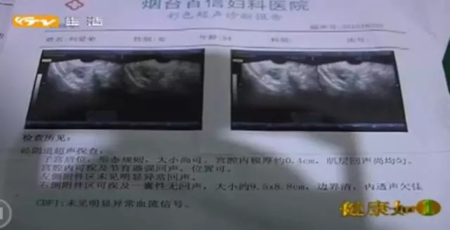 气人！莱山女子在百信妇科医院做囊肿摘除手术，竟白挨了一刀？