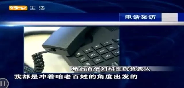 气人！莱山女子在百信妇科医院做囊肿摘除手术，竟白挨了一刀？