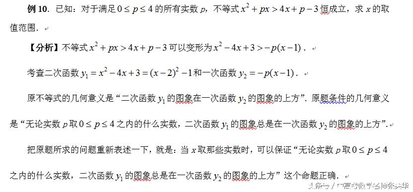 数形结合思想在小学中的应用,数形结合用面积求点坐标视频
