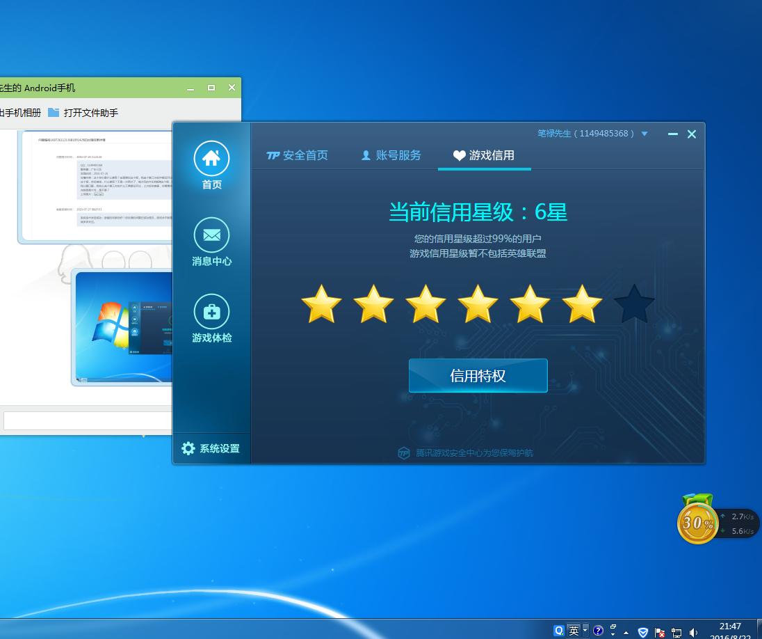 TX大大我冤枉啊！CF心悦玩家被连续5次封号7天