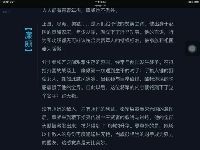 王者光荣中哪个英雄最厉害排行榜,王者光荣背景故事里最强的英雄
