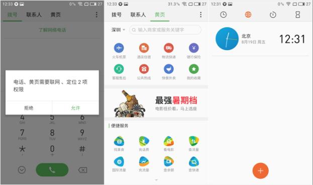 魅蓝e值得购买吗,魅蓝e测评视频