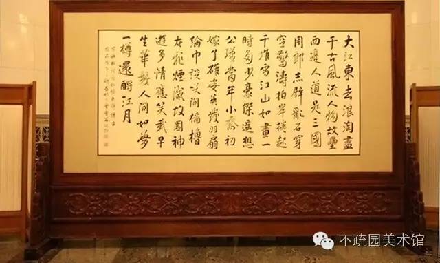 苗培红书法视频教程,苗培红书法作品价位