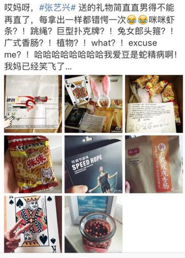 张艺兴给粉丝送礼,张艺兴给练习生粉丝送礼物