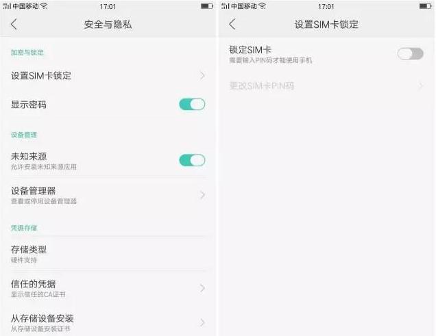 新oppo手机必须关掉这三个设置,oppo手机怎样设置让手机更安全