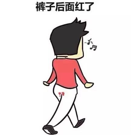 解开大姨妈的束缚，月月过好“那几天”