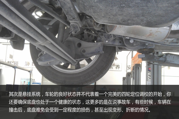 「四轮定位」分分钟就搞定了？师傅你偷懒了吧！一共14步呢！