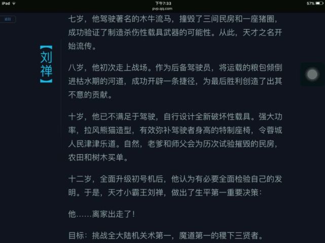 王者光荣中哪个英雄最厉害排行榜,王者光荣背景故事里最强的英雄