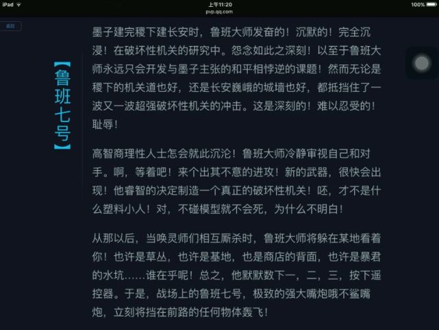 王者光荣中哪个英雄最厉害排行榜,王者光荣背景故事里最强的英雄