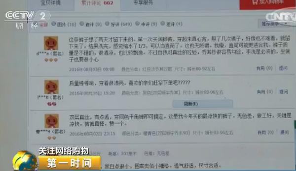 网络购物商家信誉猫腻多：只要肯花钱，一天可刷两钻...