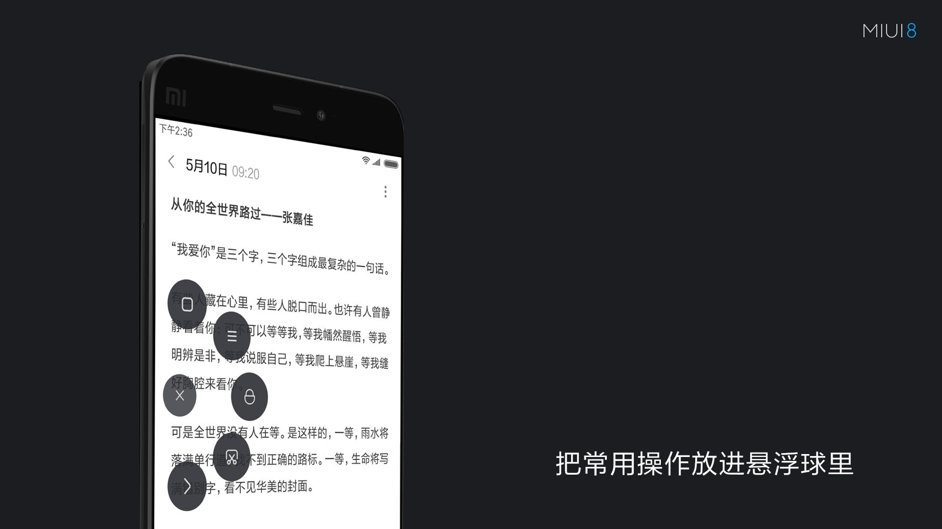 miui8使用技巧大全,miui8的功能怎么用
