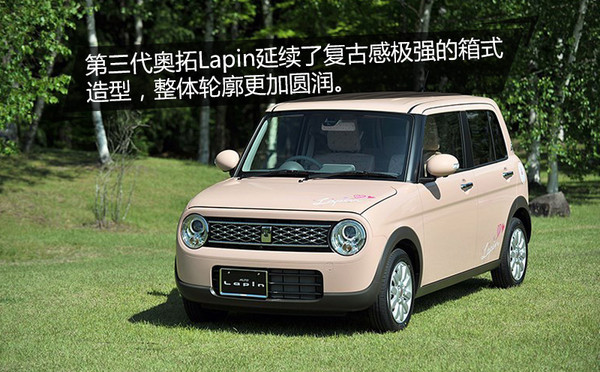 设计很惊艳的车,少女心满满的车型