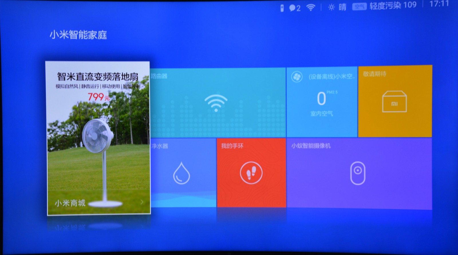 小米电视3s和55寸,小米电视3s对比评测