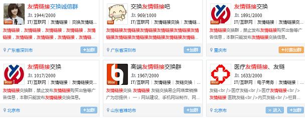 怎么样交换友情链接,网站的交换友情链接在哪里