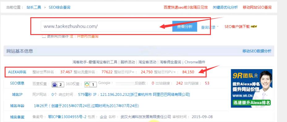 淘宝客销量上来了怎么加权重,淘宝客店铺运作技巧分析