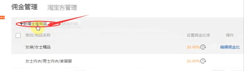 淘宝客销量上来了怎么加权重,淘宝客店铺运作技巧分析