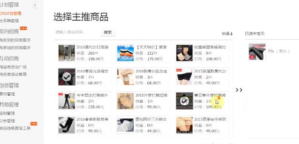 淘宝客销量上来了怎么加权重,淘宝客店铺运作技巧分析