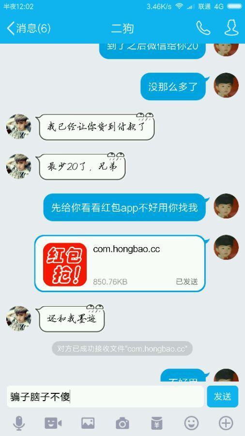 买皮肤一定不要贪图小便宜看LOL玩家恶搞卖假Q币的*子骗**