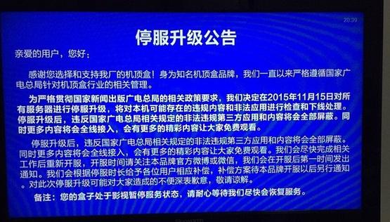 山寨电视盒子,杂牌电视盒子测评