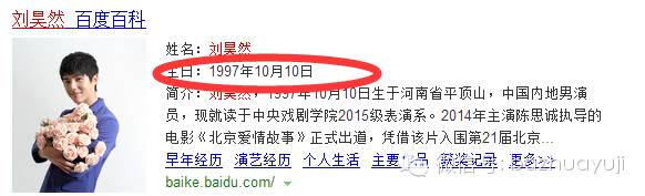 谭松韵和刘昊然真的在一起过,刘昊然谭松韵真的在一起吗