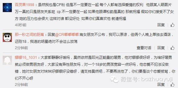 谭松韵和刘昊然真的在一起过,刘昊然谭松韵真的在一起吗