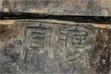 秦兵马俑第八大奇迹,被誉为世界第八大奇迹秦兵马俑