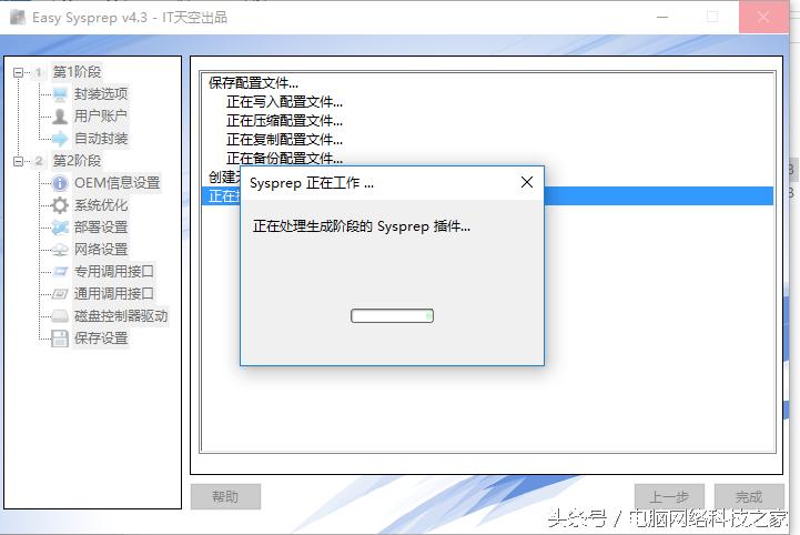 克隆版系统哪个好,克隆版系统