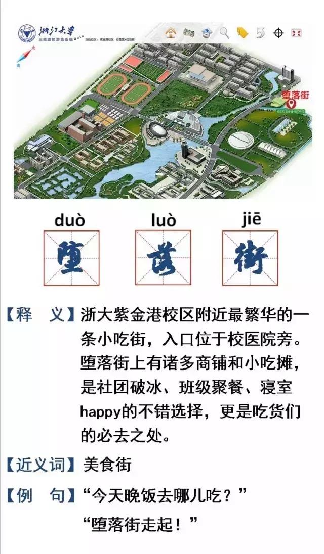 新生指南浙师大,新生攻略大学生