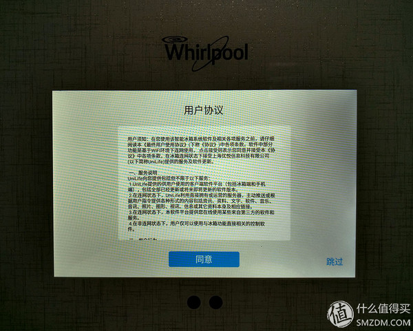哈，你家的冰箱能安装QQ斗地主吗？