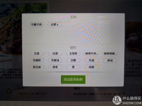 哈，你家的冰箱能安装QQ斗地主吗？