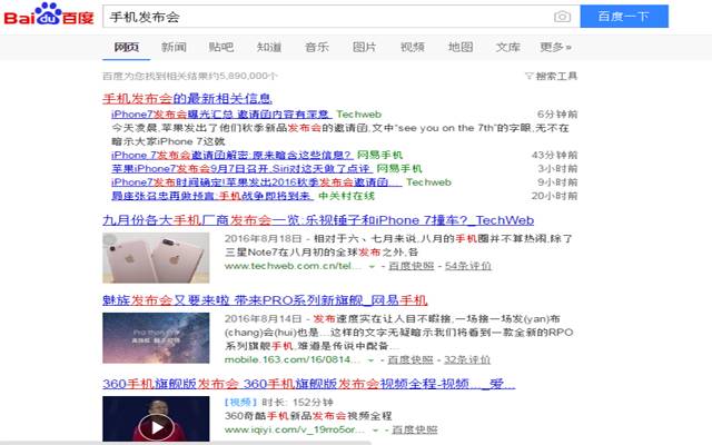 想起莆田系就手抖，简单一招让百度搜索结果无广告！